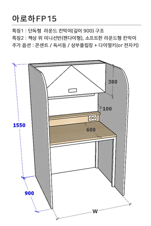 전제품 소개 - 아로하FP 15 변경3(설명)