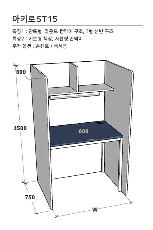 전제품 소개 - 아키로ST 15변경(설명)