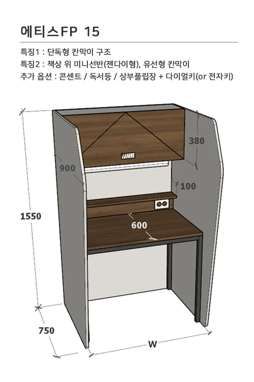전제품 소개 - 에티스SP 15 (설명)