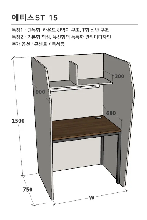 전제품 소개 - 에티스ST 15 설명)