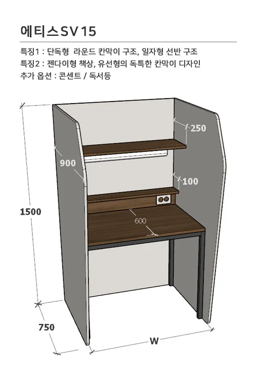전제품 소개 - 에티스SV 15 변경2(설명)