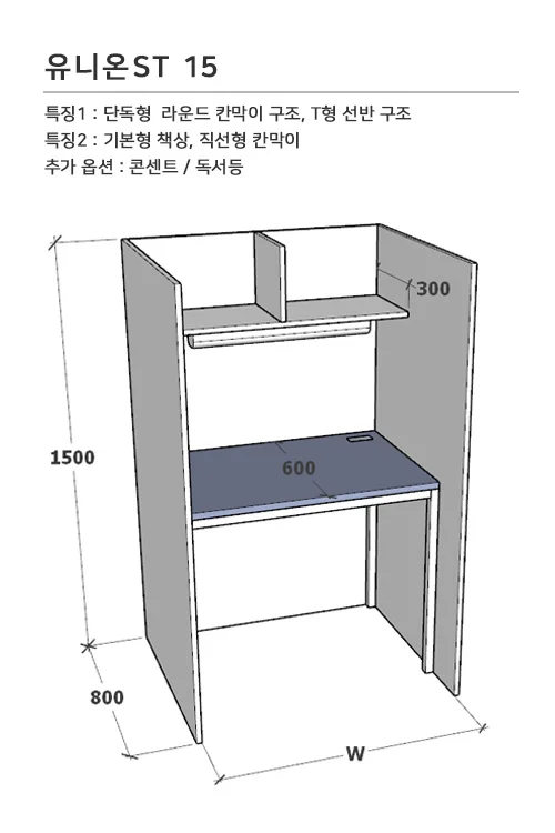 전제품 소개 - 유니온ST 15 변경 (설명)