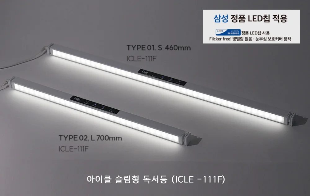 리베로 (1200 칸막이) 시리즈 - 조명(회색배경)_편집2