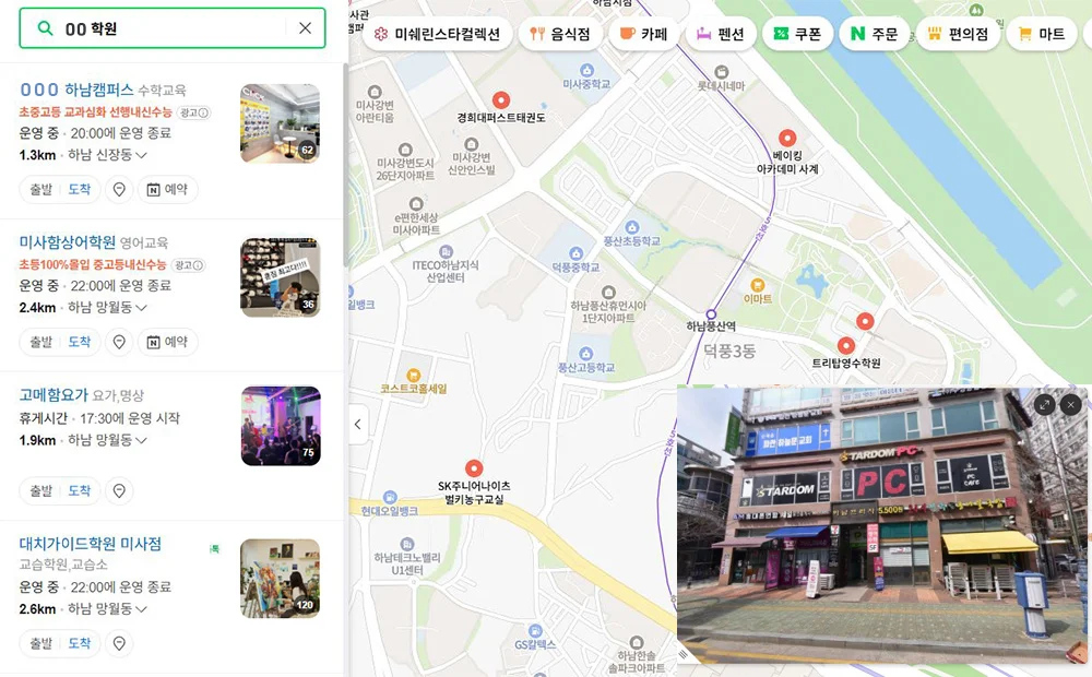 주문/설치 과정 - 위치-설명-편집-페이지2-accafa