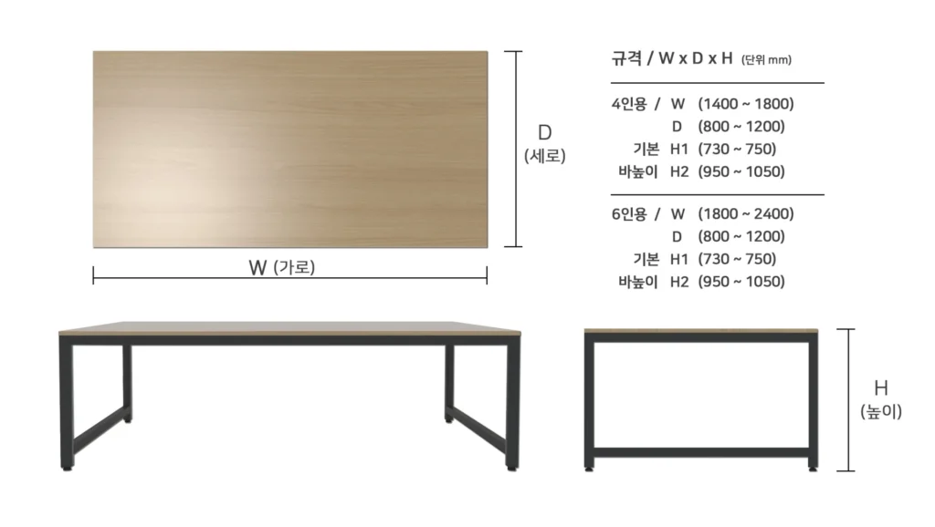 4/6인용 멀티테이블 - 치수 편집(포샵)