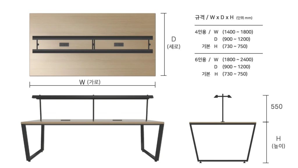 4/6인용 멀티테이블 - 치수 편집2(포샵)