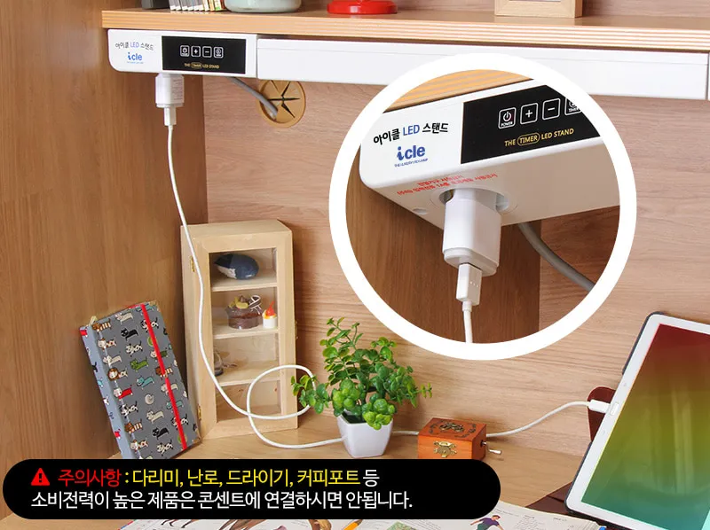 조명과 콘센트 - 아이클357F(4)